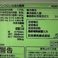 🟦冷蔵庫番号77  comfee 2024年製【173ℓ】大阪府内全域配達無料 保管場所での引取は値引きしますの画像