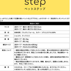 ペット　ステップ　3段　（中古）【相談中】の画像