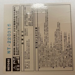 ニトリ 折りたたみテーブルの画像