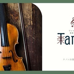 ☀️日曜8時🎻100分間のこどもグループレッスン🌈の画像