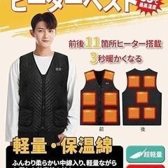 電熱ベスト⭐️加熱ジャケット 前後11箇所発熱 40800mAh バッテリー付きの画像