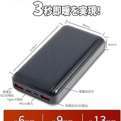 電熱ベスト⭐️加熱ジャケット 前後11箇所発熱 40800mAh バッテリー付きの画像