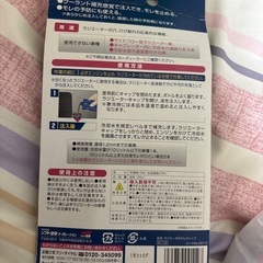 ラジエーター漏れどめの画像