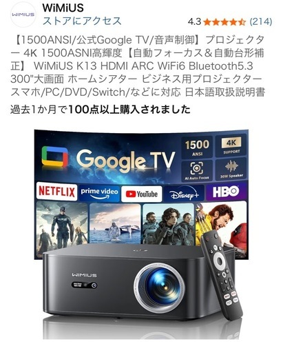 プロジェクター、ホームシアター WiMiUS K13