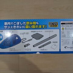 「ほぼ未使用」クレトム DC12V自動車用掃除機 ウェット&ドライもも太郎 DA-38の画像
