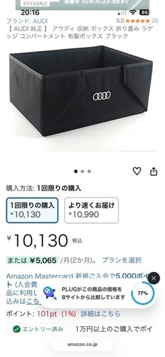 アウディ　純正　ラゲッジバック　ぬのせい布製