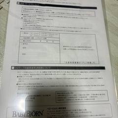 バウンサー　ベージュ　ベビービョルン　ベビー用品　新生児準備の画像