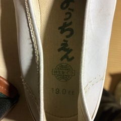 敬愛幼稚園　リュック　手提げ　くつ19センチの画像