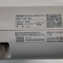 【アイリスオーヤマ】マジカリーナ コードレス掃除機 SBD-T2P-HCの画像