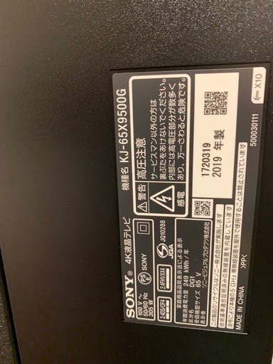 ソニー 65V型 液晶 テレビ ブラビア 4KKJ-65X9500G