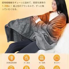 電気毛布⭐️着る電気毛布 150×80cm ひざ掛け ブランケット 温度調整可の画像
