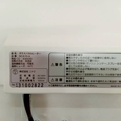 ニトリ　ガラスパネルヒーター　NCA-10-A WH13 リモコン欠品の画像