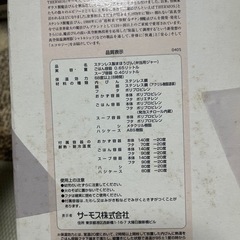 ステンレス　ランチジャー　お弁当箱の画像