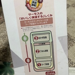 ステンレス　ランチジャー　お弁当箱の画像