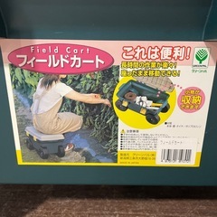フィールドカート 農業 家庭菜園 ガーデニング 小物収納の画像