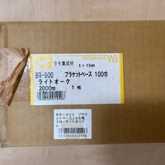 集成材　オーク　長さ800mmの画像