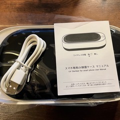 スマホ専用UV除菌ケース　iPhone高速ワイヤレス充電機能付きの画像