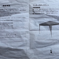 【美品】テント＆側面シート2枚（１つは網タイプ）の画像