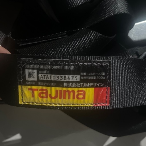 価格下げました！
タジマ フルハーネス