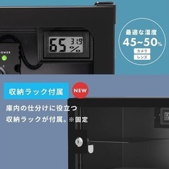 Re:CLEAN 防湿庫 RCL-21D 21L 日本製ペルチェ採用 デジタル湿度計 リクリーン ドライボックス カメラ収納ケース カビ対策 の画像