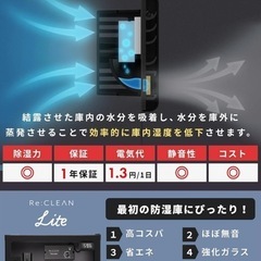 Re:CLEAN 防湿庫 RCL-21D 21L 日本製ペルチェ採用 デジタル湿度計 リクリーン ドライボックス カメラ収納ケース カビ対策 の画像