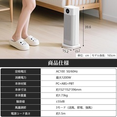 セラミックファンヒーター 電気ファンヒーター リモコン操作 日本語取扱説明書 電気ストーブ コンパクトの画像