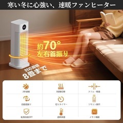 セラミックファンヒーター 電気ファンヒーター リモコン操作 日本語取扱説明書 電気ストーブ コンパクトの画像