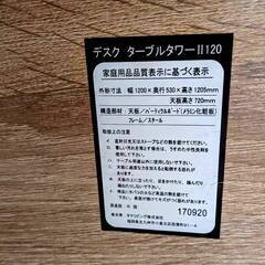 タマリビング デスク ターブルタワー2 机 棚付の画像