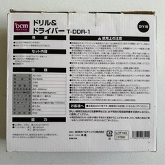 ドリル&ドライバーの画像
