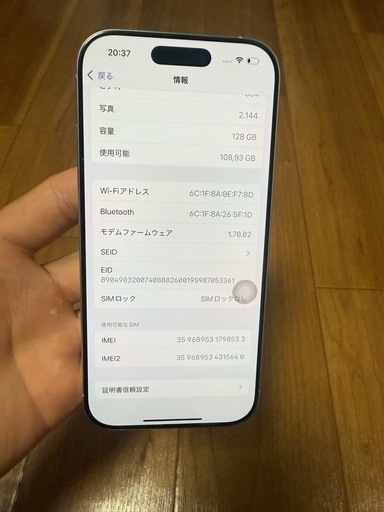iPhone 16 Pro 128GB ホワイトチタニウム