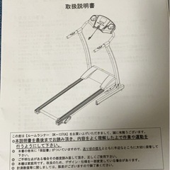 ⭐︎説明書付き・美品⭐︎ルームランナー DAIKOU DK137-CA - MESAの画像