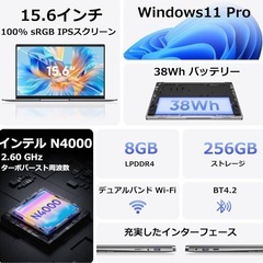 ノートパソコン 15.6型 1920×1080 IPS液晶 Win11 Proの画像