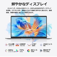 ノートパソコン 15.6型 1920×1080 IPS液晶 Win11 Proの画像