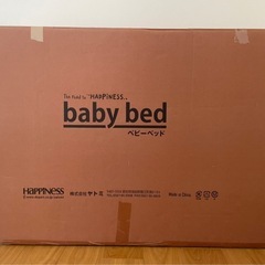 株式会社ヤトミ製 ベビーベッド（棚板付き）の画像