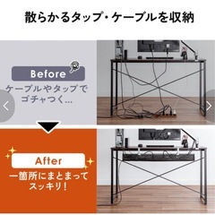デスク周りスッキリ[ケーブルトレー ]90cm の画像