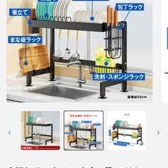 【オシャレ】キッチンラック 水切りラックの画像