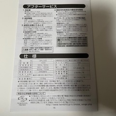 ツインバード　電子レンジの画像