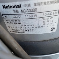 業務用
ナショナル掃除機の画像