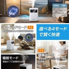 【新品】AI機能搭載　ハイブリッド加湿器　6Lの画像