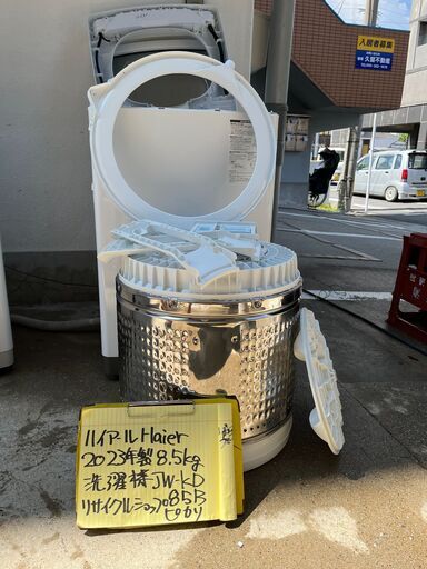【リサイクルショップ ピカソ 小松原】?✨【2023年製 Haier 洗濯機 8.5kg インバーター JW-KD85B ✨分解洗浄済