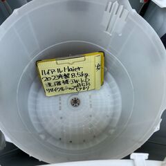 【リサイクルショップ ピカソ 小松原】🌀✨【2023年製 Haier 洗濯機 8.5kg インバーター JW-KD85B ✨分解洗浄済】🌀★2428★の画像