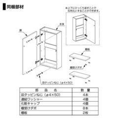 【未使用】トイレ収納 LIXILサイドミドルキャビネットの画像