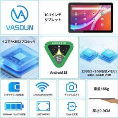 10インチ❣️Android 15 タブレット 12GB 実装3GB+拡張9GBの画像