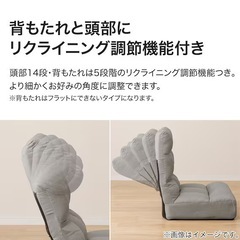 ニトリ 座椅子 1人用　グレーの画像