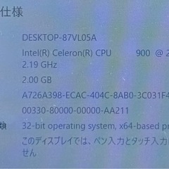 NECノートパソコン　C-VK22EAZCBの画像