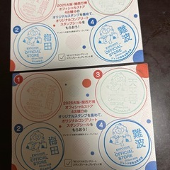 大阪万博コンプリートシール2枚の画像
