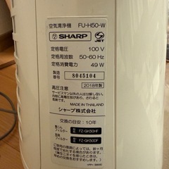 空気清浄機 シャープ FU-P50-W ホワイト SHARP プラズマクラスターの画像