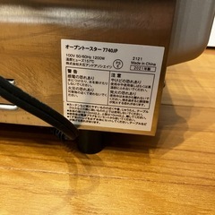 トースターの画像