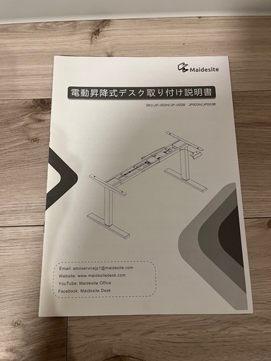 (取引者決定)電動昇降デスク足