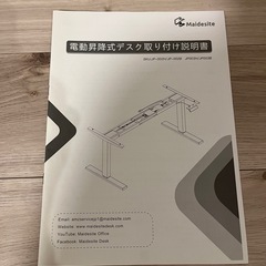 電動昇降デスク足の画像